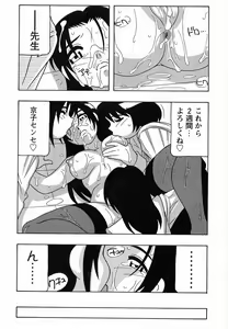 Page 213 of SCHOOL DAYs second season - preview thumbnail
