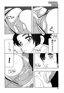Page 38 of SCHOOL DAYs second season - preview thumbnail