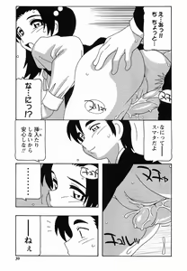Page 39 of SCHOOL DAYs second season - preview thumbnail