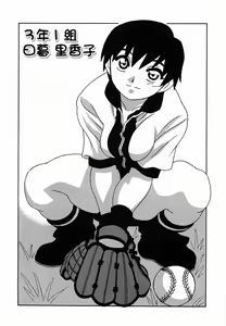 Page 51 of SCHOOL DAYs second season - preview thumbnail