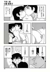 Page 59 of SCHOOL DAYs second season - preview thumbnail