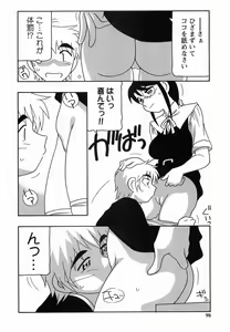 Page 98 of SCHOOL DAYs second season - preview thumbnail