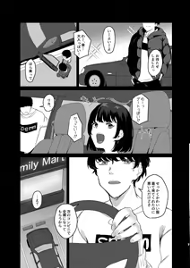 Page 6 of Konna Hazu ja Nakatta no ni 2 - preview thumbnail