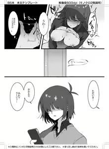 Page 6 of Ningen x Monster demo Aka-chan wa Dekimasu ka!? (decensored) - preview thumbnail