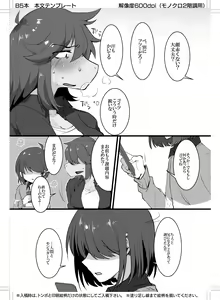 Page 7 of Ningen x Monster demo Aka-chan wa Dekimasu ka!? (decensored) - preview thumbnail