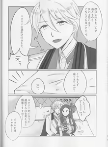 Page 32 of Otome wa Hitotsu ni Erabenai! - preview thumbnail