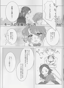 Page 51 of Otome wa Hitotsu ni Erabenai! - preview thumbnail