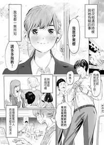 Page 2 of Uragiri Bedroom - preview thumbnail