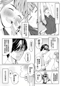 Page 3 of Uragiri Bedroom - preview thumbnail