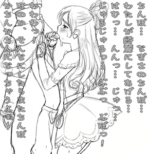 Page 6 of Enikki Recycle 5 - preview thumbnail