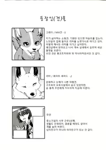 Page 3 of 1DK, Bokura to.  | 1DK, 우리들과 - preview thumbnail