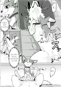 Page 9 of 1DK, Bokura to.  | 1DK, 우리들과 - preview thumbnail
