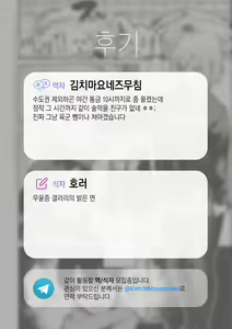 Page 32 of Sute-neko Kanojo | 버려진 고양이 그녀 - preview thumbnail