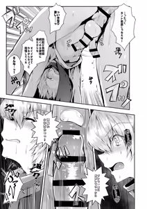 Page 22 of Gaman Dekinai!! - preview thumbnail