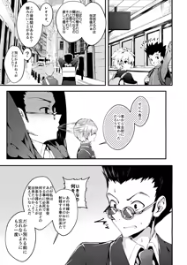 Page 24 of Gaman Dekinai!! - preview thumbnail