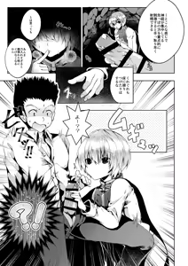 Page 10 of Gaman Dekinai!! - preview thumbnail