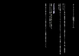 Page 15 of Mousouverse -H Card CG Shuu- Vol. 4 - preview thumbnail