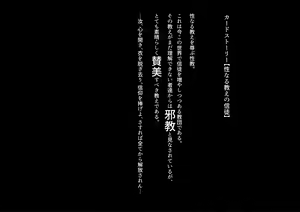 Page 155 of Mousouverse -H Card CG Shuu- Vol. 4 - preview thumbnail