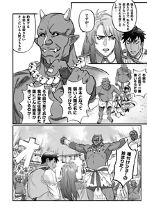 Page 4 of BlackCherry Anthology Ishukan Haramase Kedakaki Otoko no Haiboku Acme! Vol. 1 - preview thumbnail
