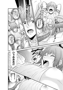 Page 52 of BlackCherry Anthology Ishukan Haramase Kedakaki Otoko no Haiboku Acme! Vol. 1 - preview thumbnail