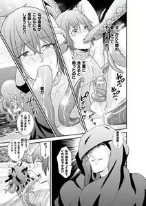 Page 57 of BlackCherry Anthology Ishukan Haramase Kedakaki Otoko no Haiboku Acme! Vol. 1 - preview thumbnail