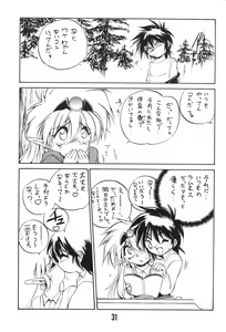 Page 30 of MILKY BOX DX3 - preview thumbnail