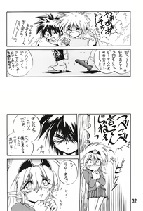 Page 31 of MILKY BOX DX3 - preview thumbnail