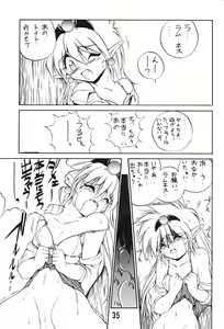 Page 34 of MILKY BOX DX3 - preview thumbnail