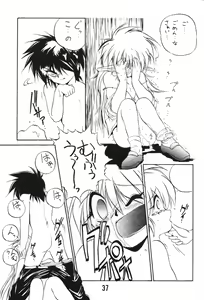 Page 36 of MILKY BOX DX3 - preview thumbnail