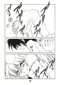 Page 42 of MILKY BOX DX3 - preview thumbnail