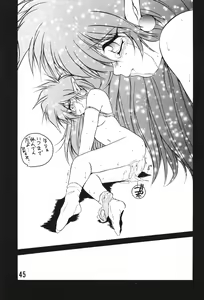 Page 44 of MILKY BOX DX3 - preview thumbnail