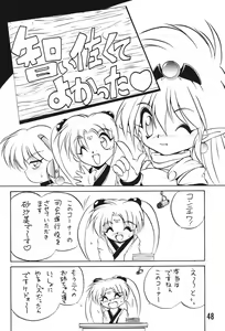 Page 47 of MILKY BOX DX3 - preview thumbnail