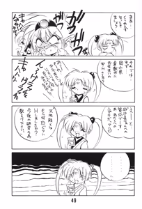 Page 48 of MILKY BOX DX3 - preview thumbnail