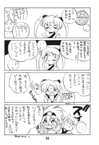 Page 49 of MILKY BOX DX3 - preview thumbnail