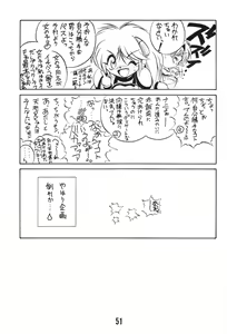 Page 50 of MILKY BOX DX3 - preview thumbnail