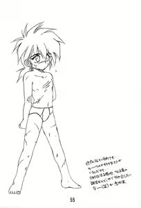 Page 54 of MILKY BOX DX3 - preview thumbnail