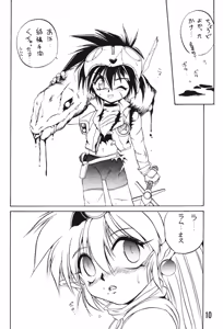 Page 9 of MILKY BOX DX3 - preview thumbnail