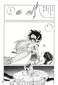 Page 10 of MILKY BOX DX3 - preview thumbnail