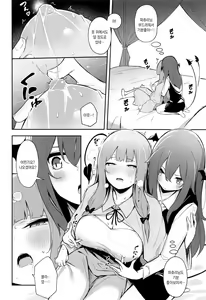 Page 7 of Patchouli ga Koakuma ni Shiborareru Hon | 파츄리가 소악마한테 짜이는 책 - preview thumbnail