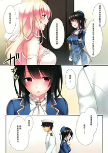 Page 7 of LOVE MARRIAGE - preview thumbnail