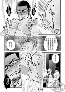 Page 11 of Chocolatier | 甜点师 - preview thumbnail