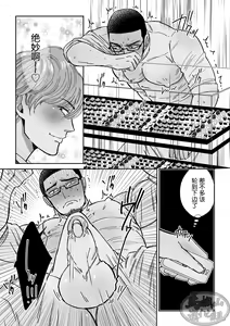 Page 12 of Chocolatier | 甜点师 - preview thumbnail