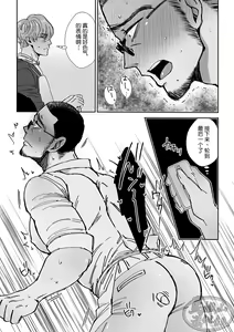 Page 14 of Chocolatier | 甜点师 - preview thumbnail