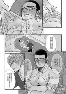 Page 17 of Chocolatier | 甜点师 - preview thumbnail