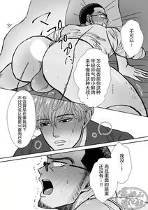 Page 21 of Chocolatier | 甜点师 - preview thumbnail