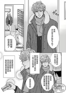 Page 27 of Chocolatier | 甜点师 - preview thumbnail