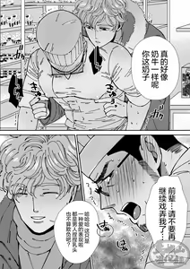 Page 30 of Chocolatier | 甜点师 - preview thumbnail
