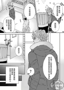 Page 32 of Chocolatier | 甜点师 - preview thumbnail