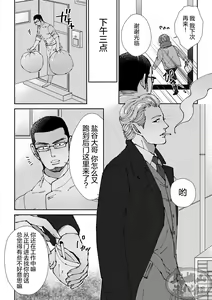 Page 34 of Chocolatier | 甜点师 - preview thumbnail
