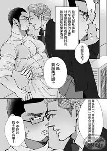 Page 35 of Chocolatier | 甜点师 - preview thumbnail